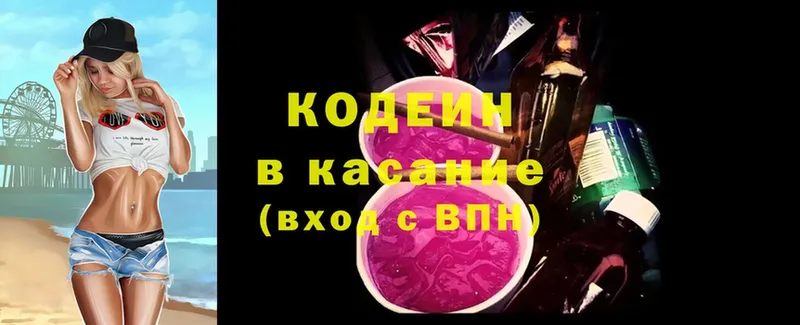 Codein Purple Drank  Братск 