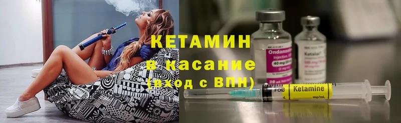 Кетамин ketamine  наркошоп  Братск 