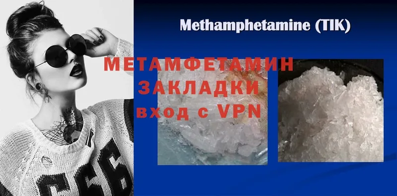 Первитин Methamphetamine  hydra как войти  Братск 