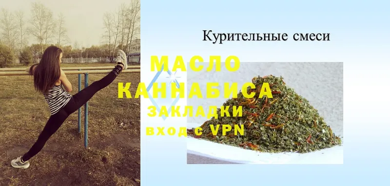 ТГК гашишное масло  кракен сайт  Братск 